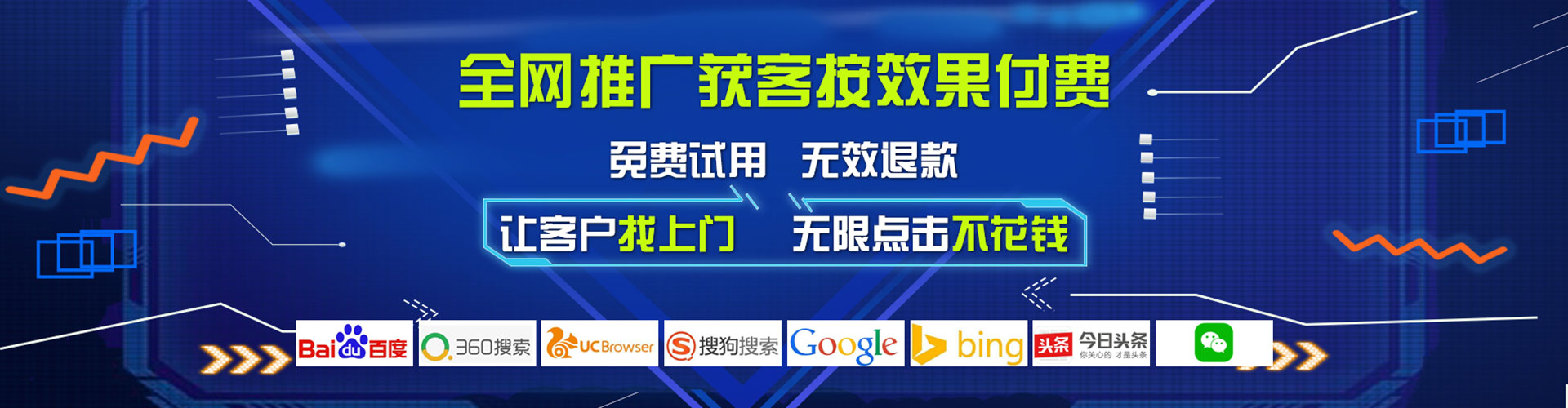 天桥百度推广返点