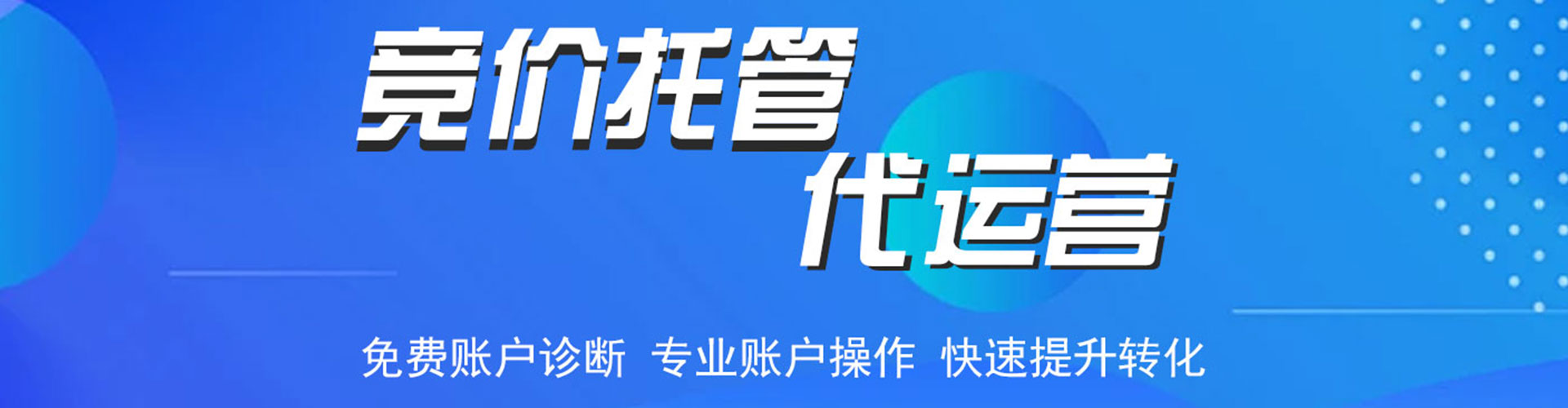 天桥百度竞价排名